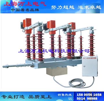 万上FZW32-40.5户外高压交流真空负荷开关